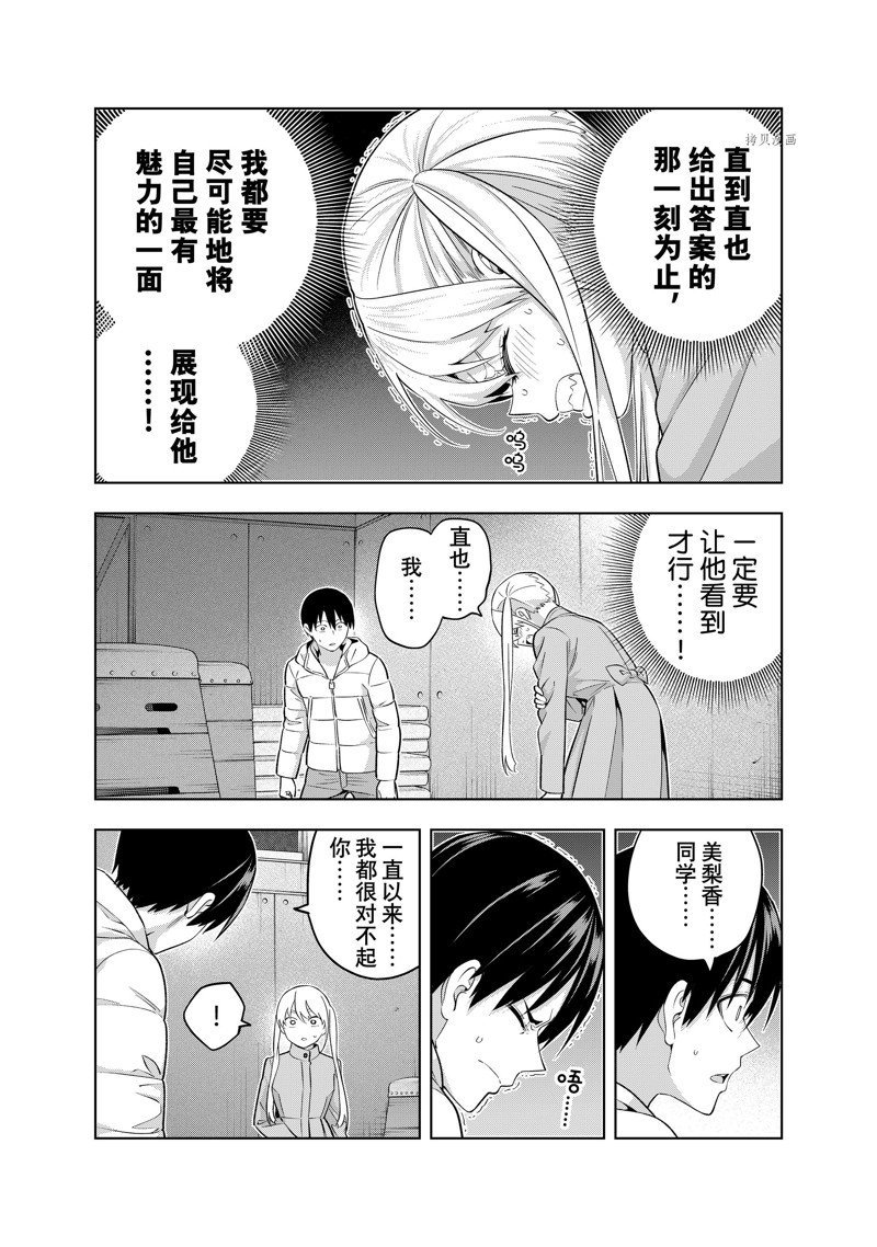 第138话 试看版