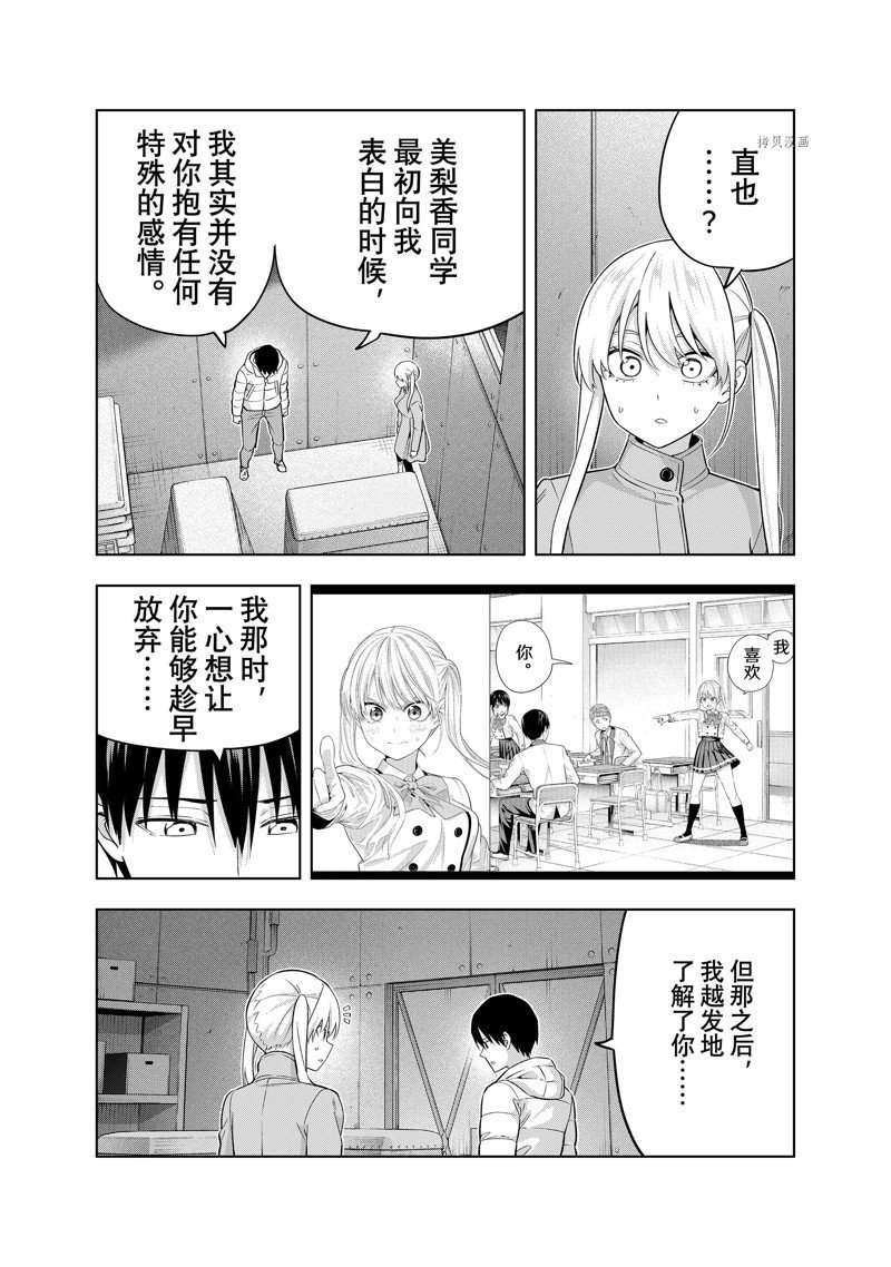第138话 试看版