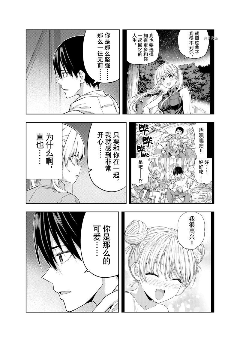 第138话 试看版