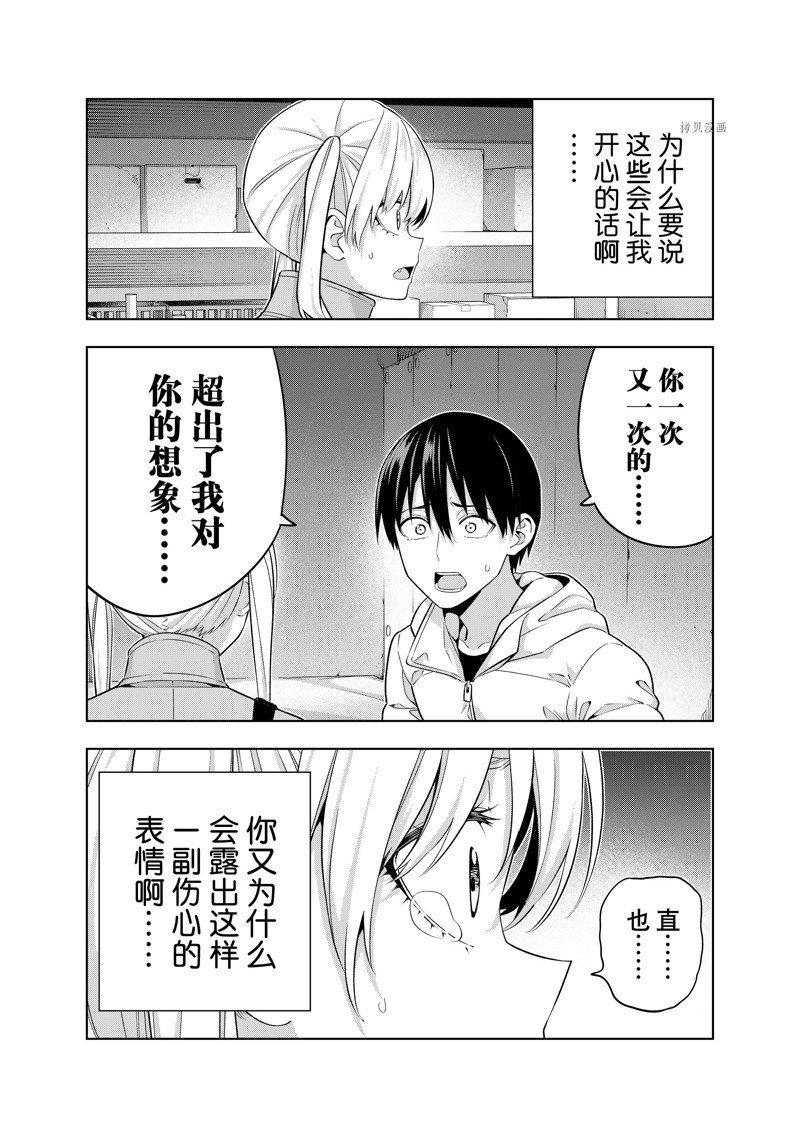 第138话 试看版
