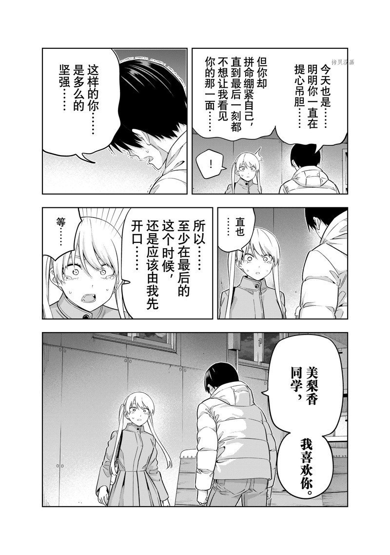 第138话 试看版