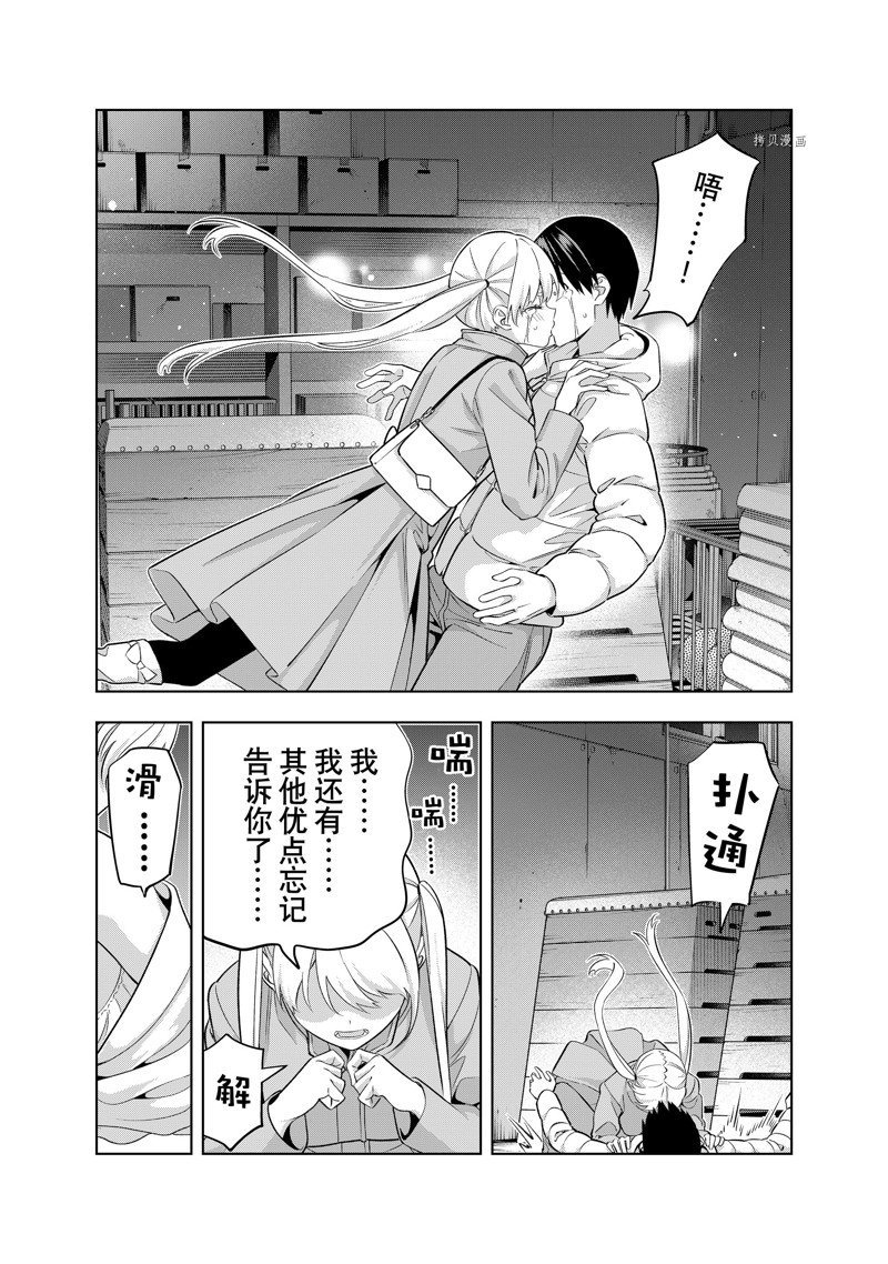 第138话 试看版