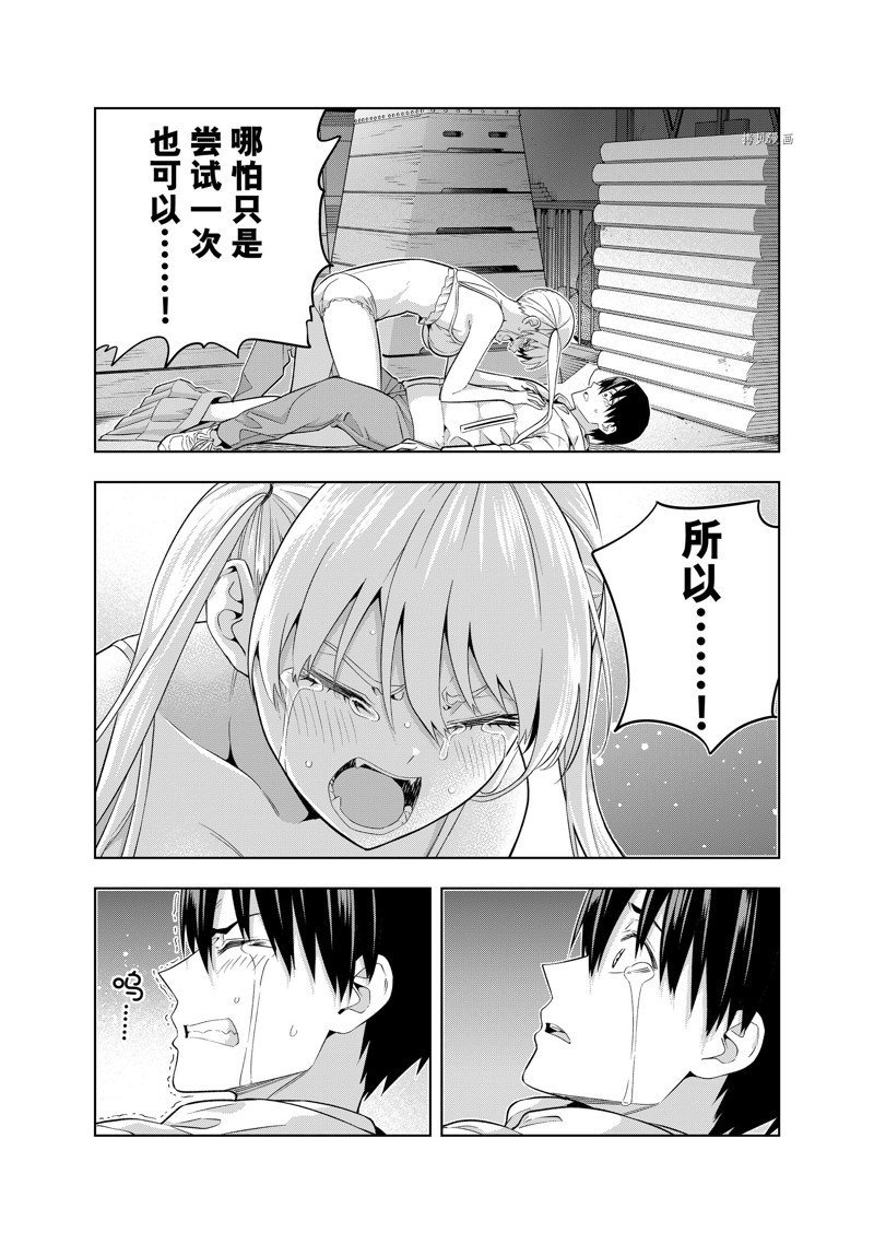 第138话 试看版