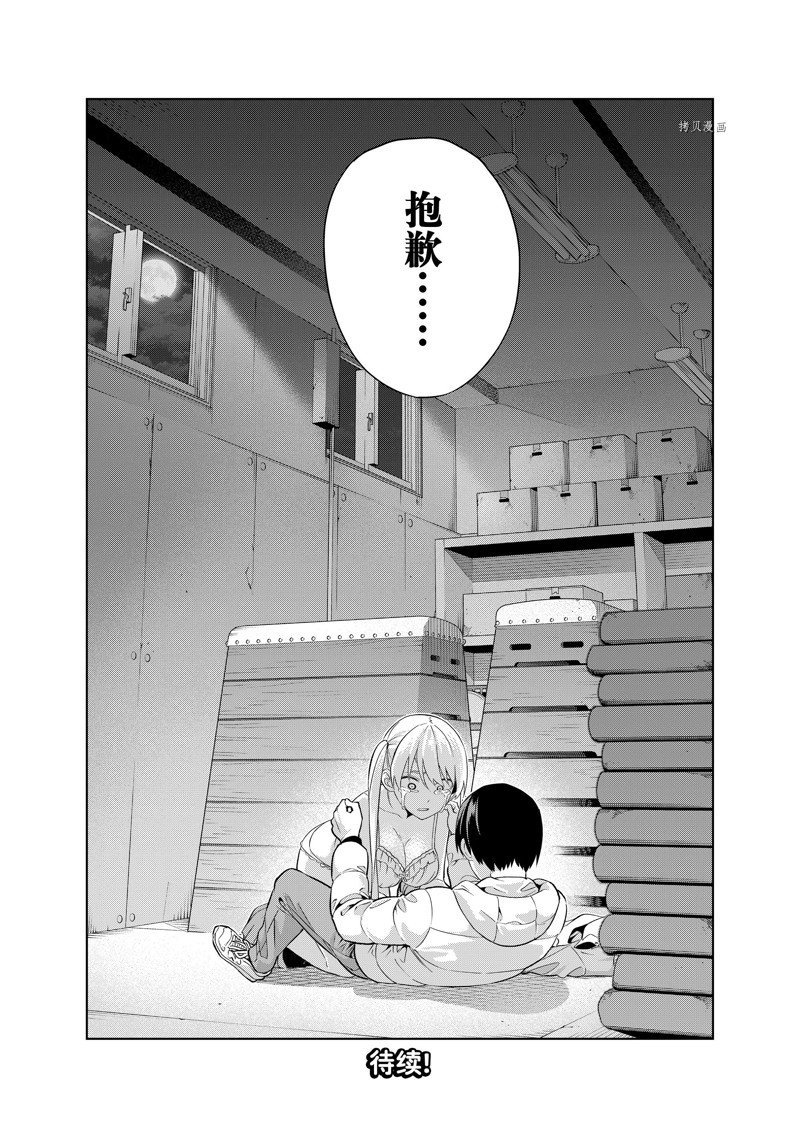 第138话 试看版