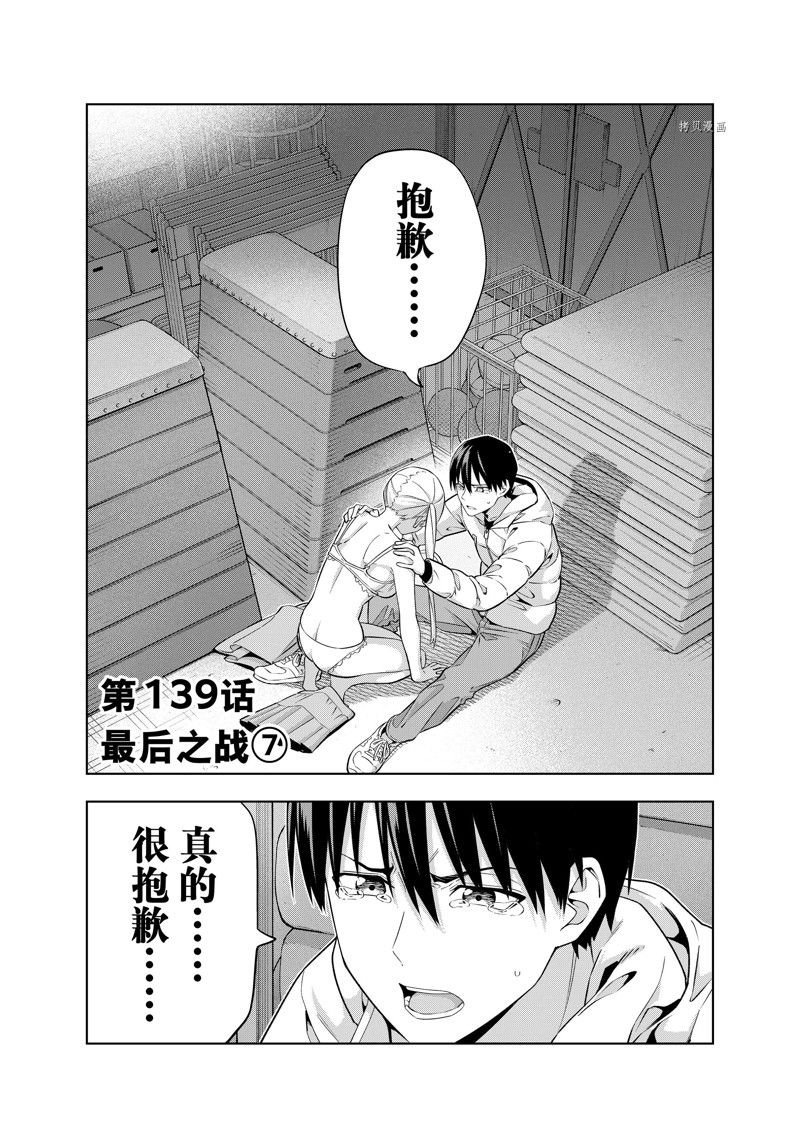 第139话 试看版
