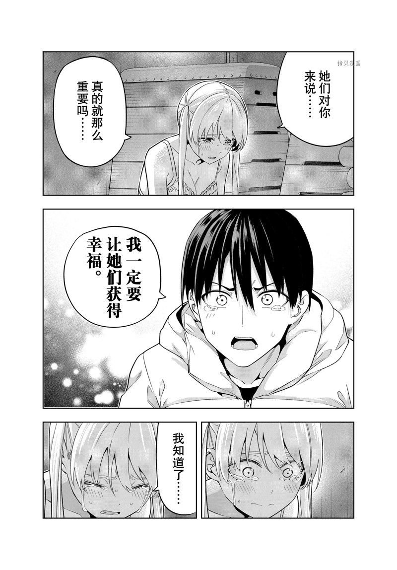 第139话 试看版