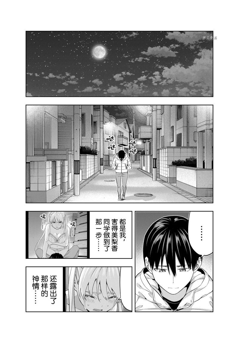 第139话 试看版