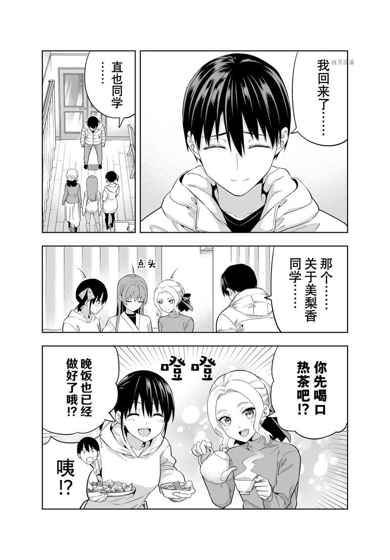 第139话 试看版