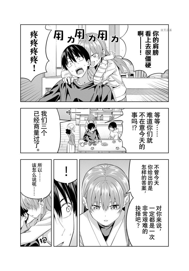 第139话 试看版