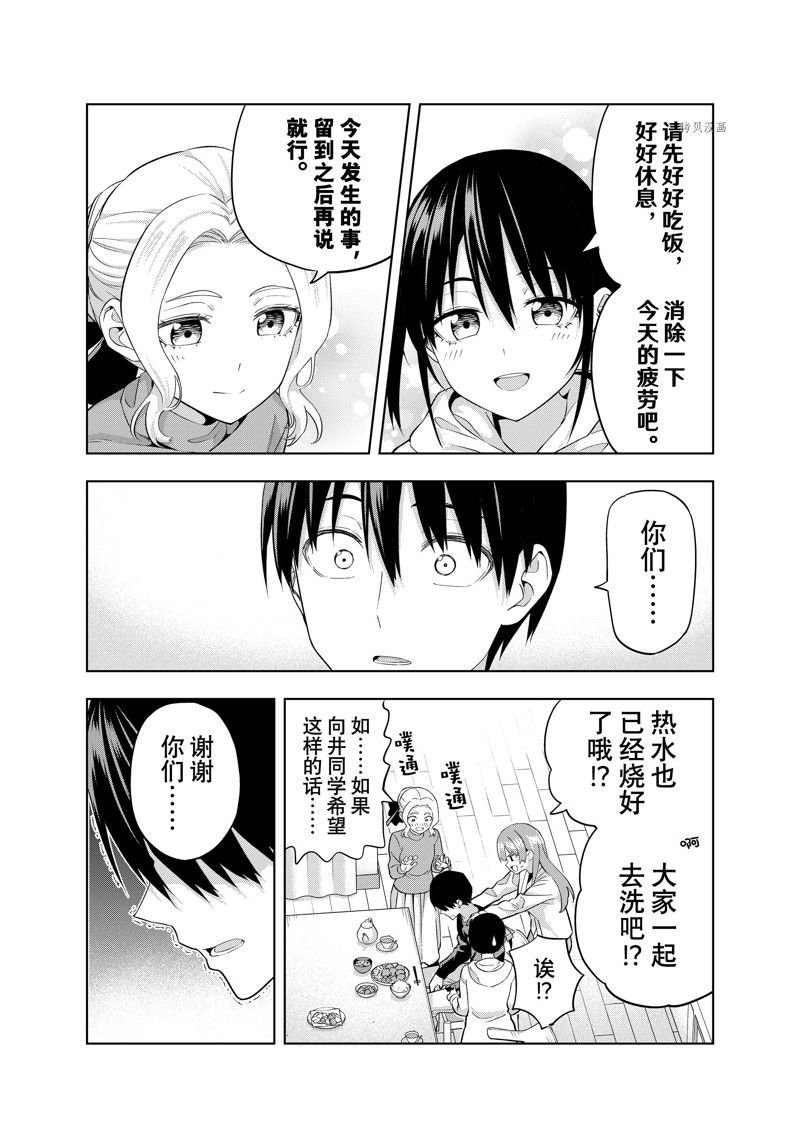 第139话 试看版