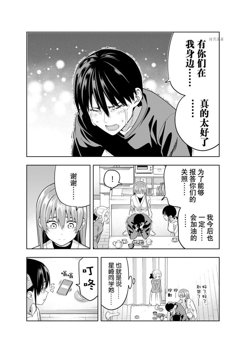 第139话 试看版