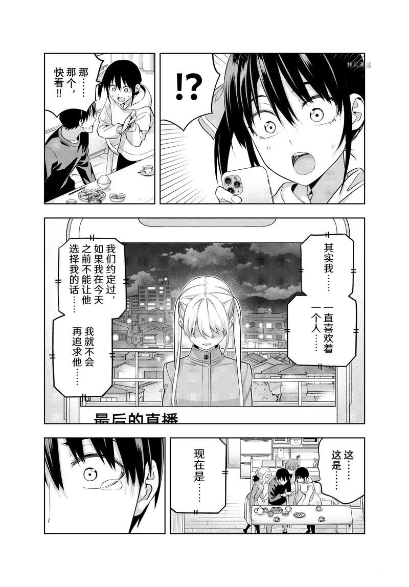 第139话 试看版