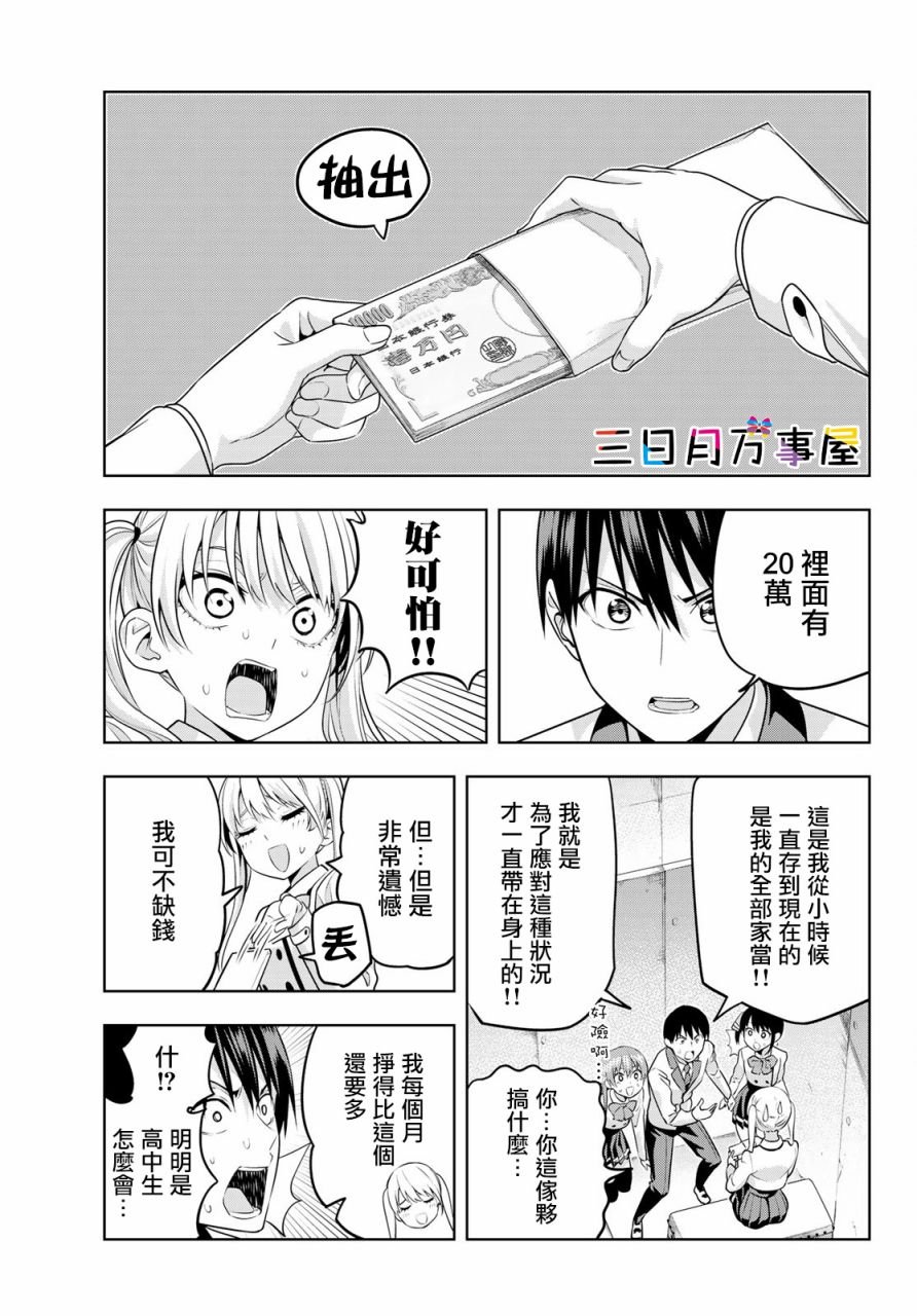 第13话