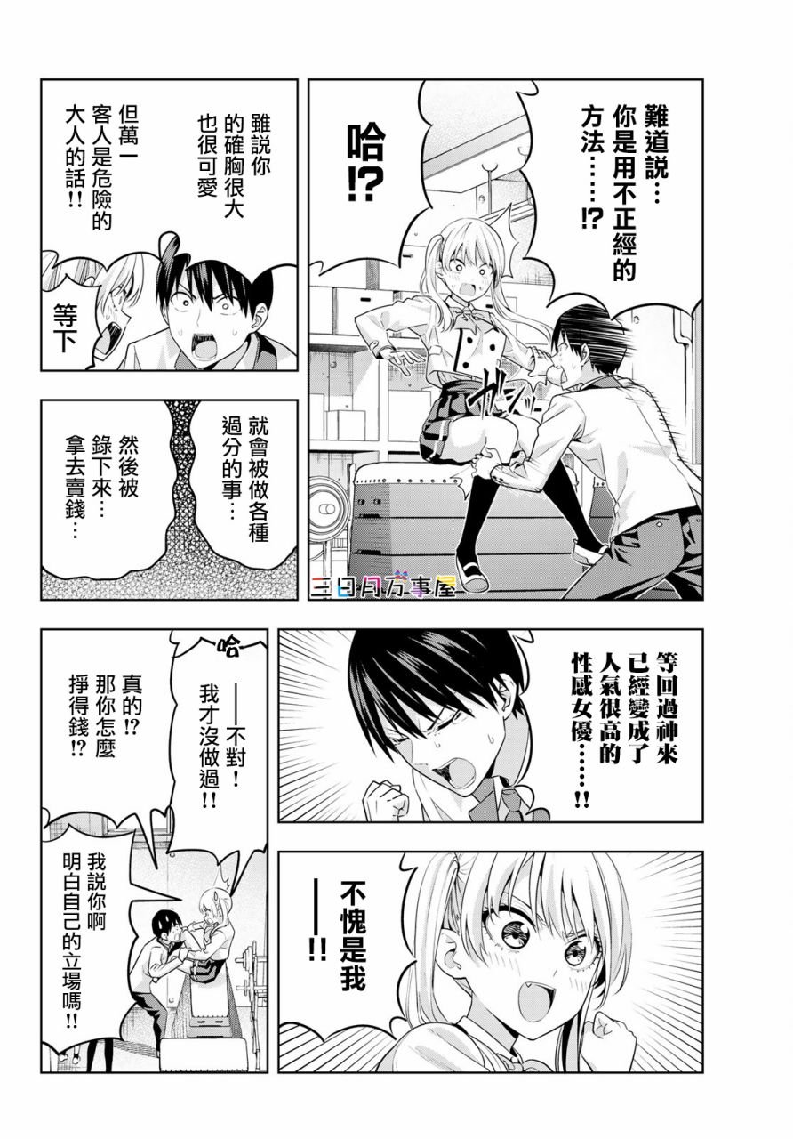 第13话