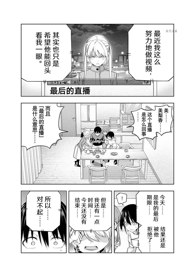第140话 试看版