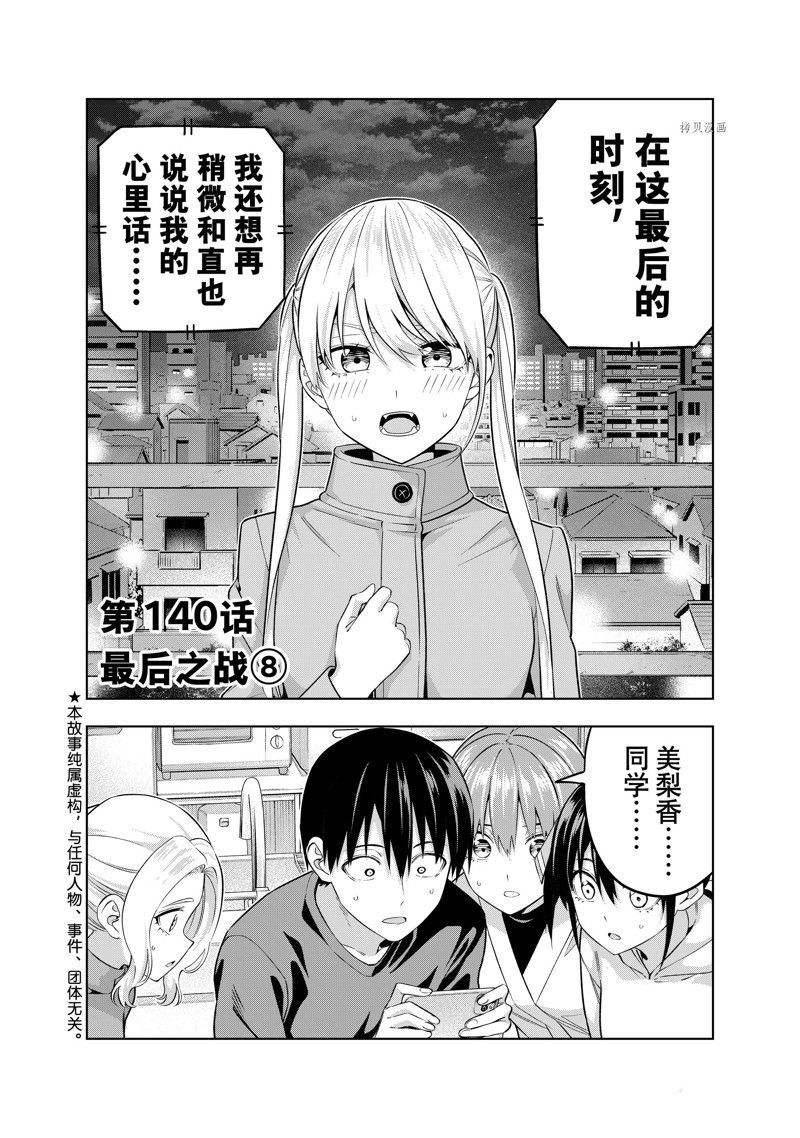 第140话 试看版
