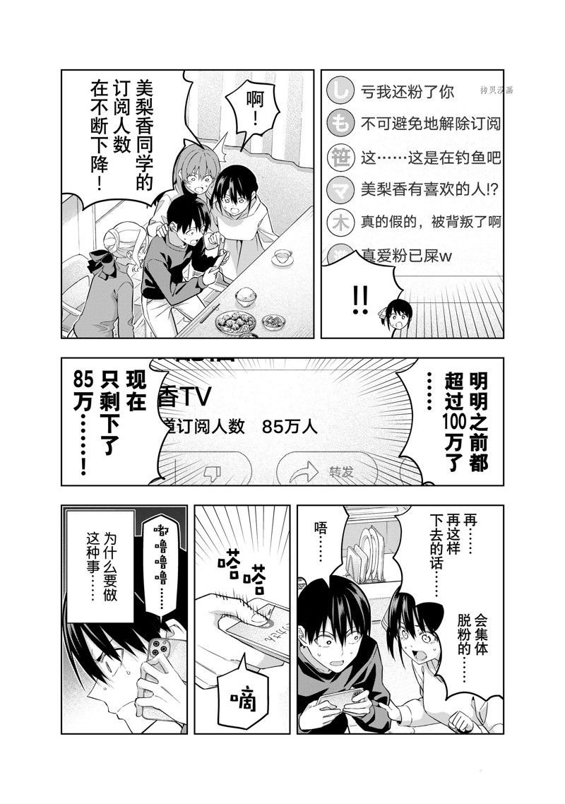 第140话 试看版