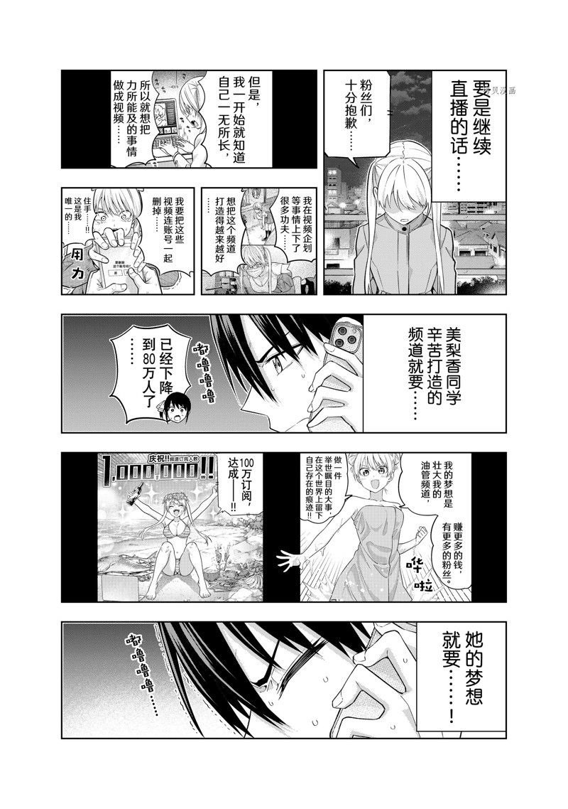第140话 试看版
