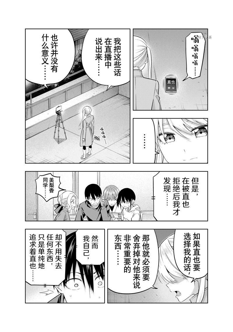 第140话 试看版