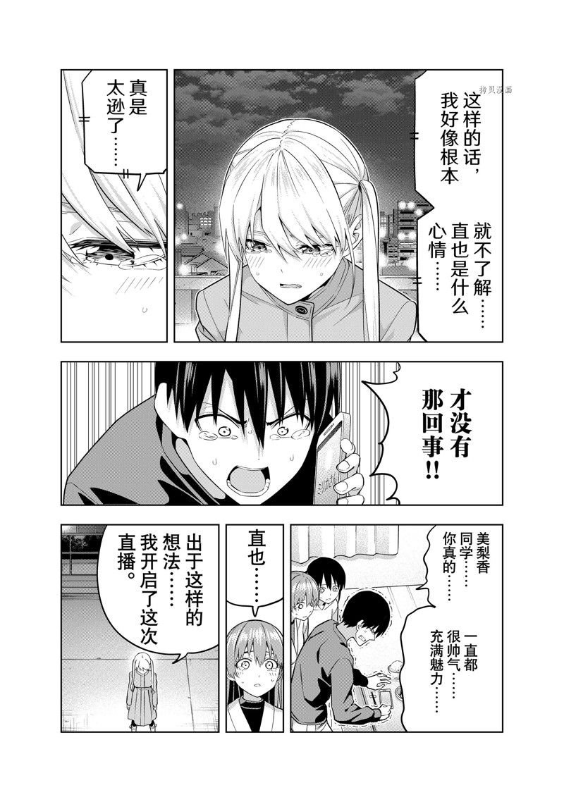 第140话 试看版