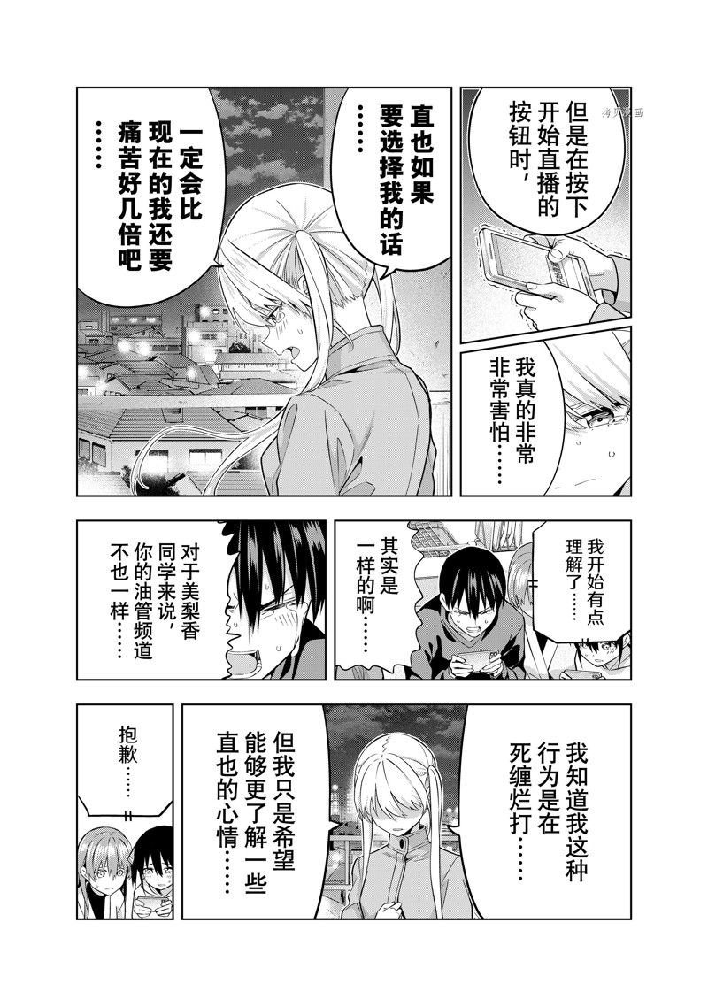 第140话 试看版
