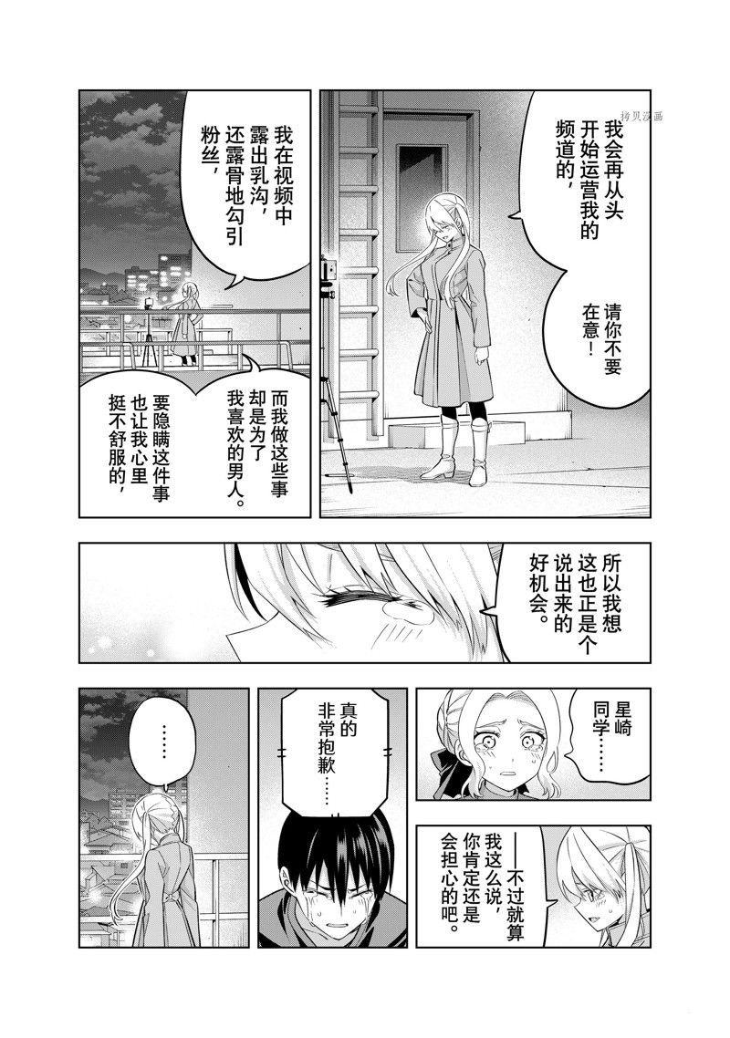 第140话 试看版