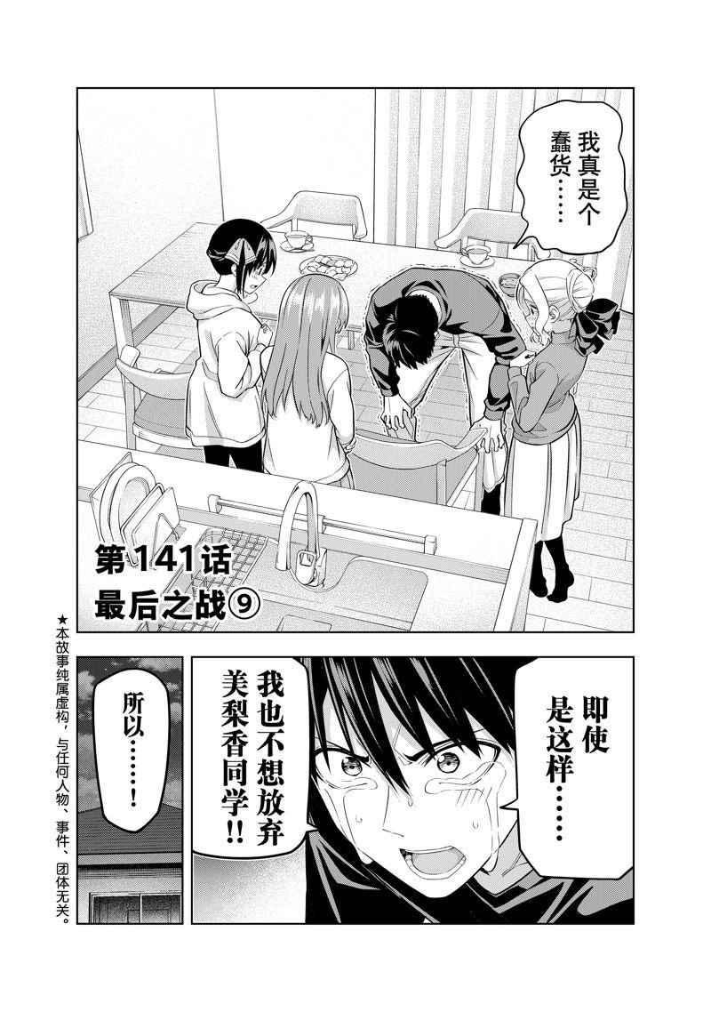 第141话 试看版