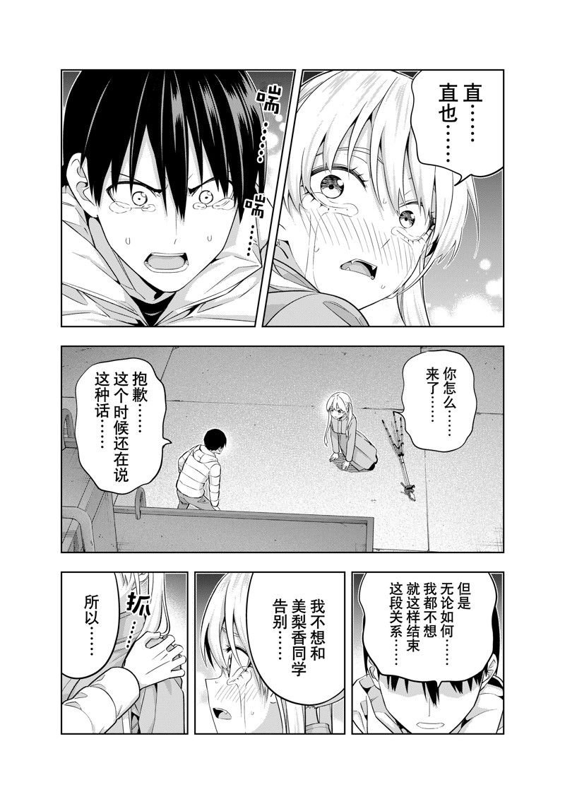第141话 试看版