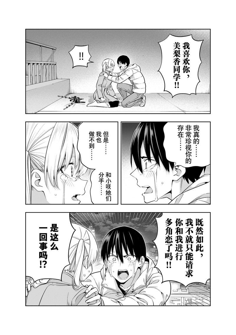 第141话 试看版