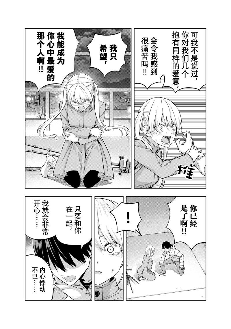 第141话 试看版