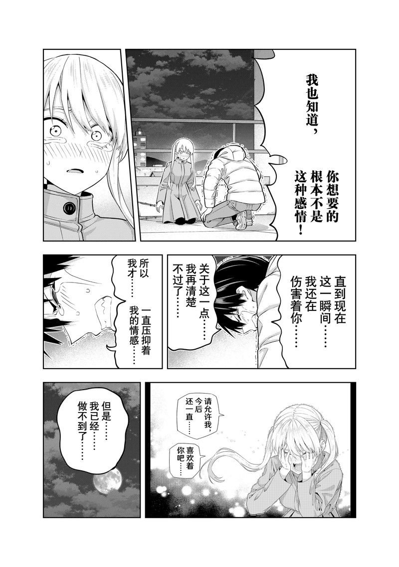 第141话 试看版