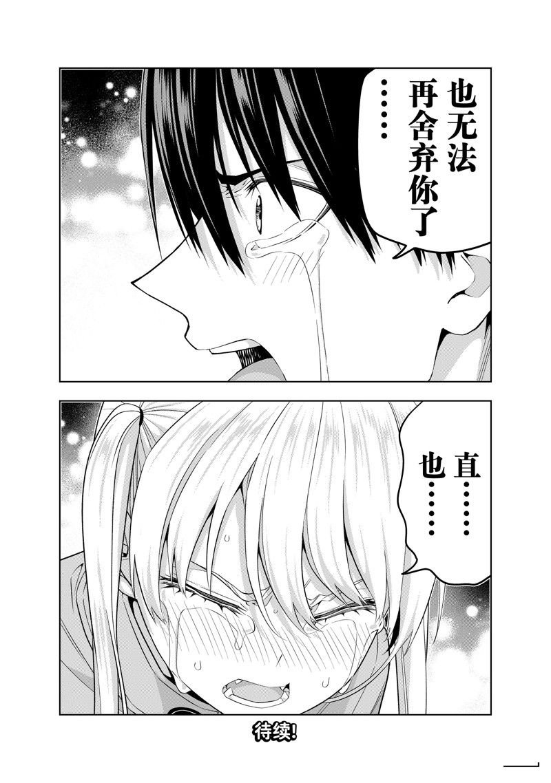 第141话 试看版