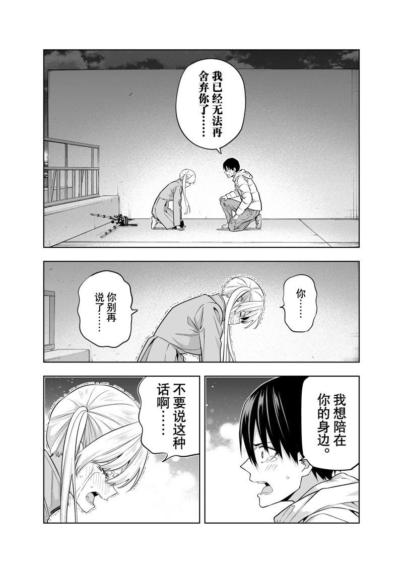 第142话 试看版