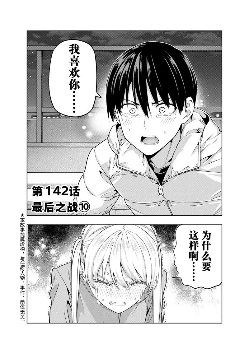 第142话 试看版