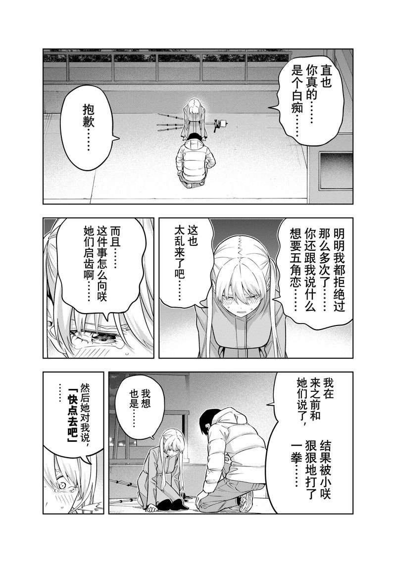 第142话 试看版