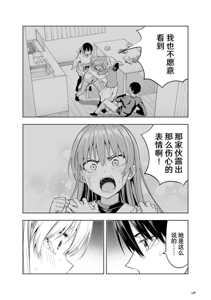 第142话 试看版