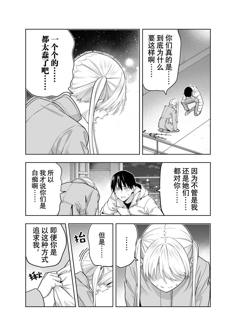 第142话 试看版