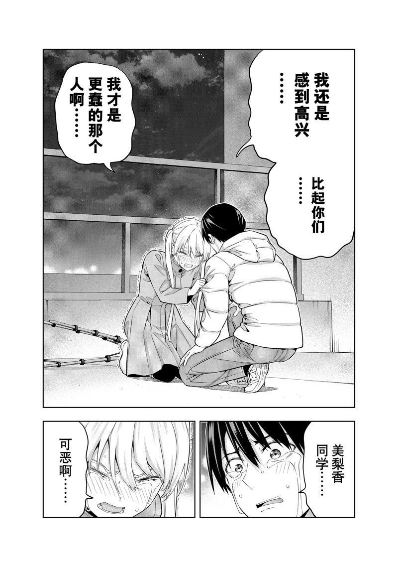 第142话 试看版