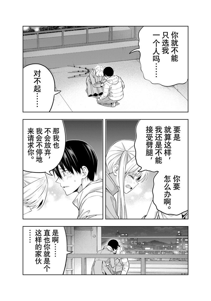第142话 试看版