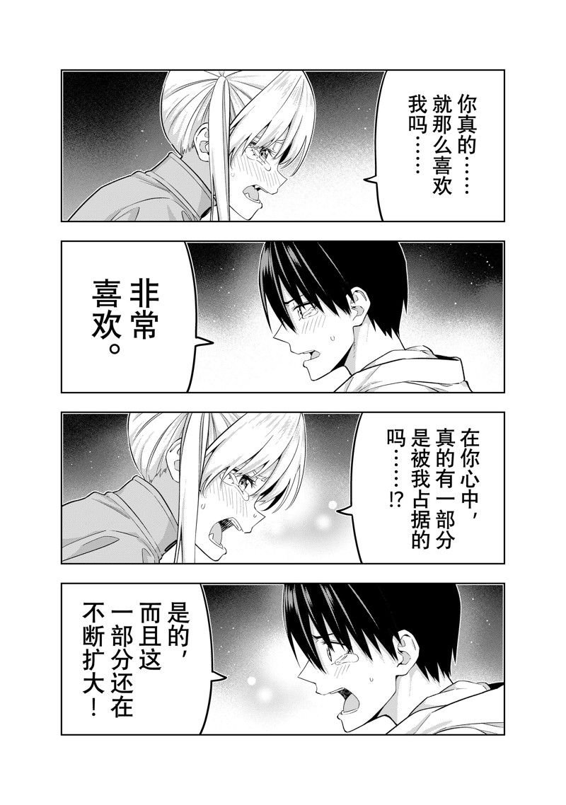 第142话 试看版