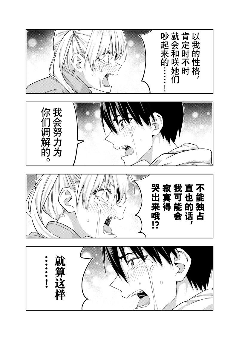 第142话 试看版