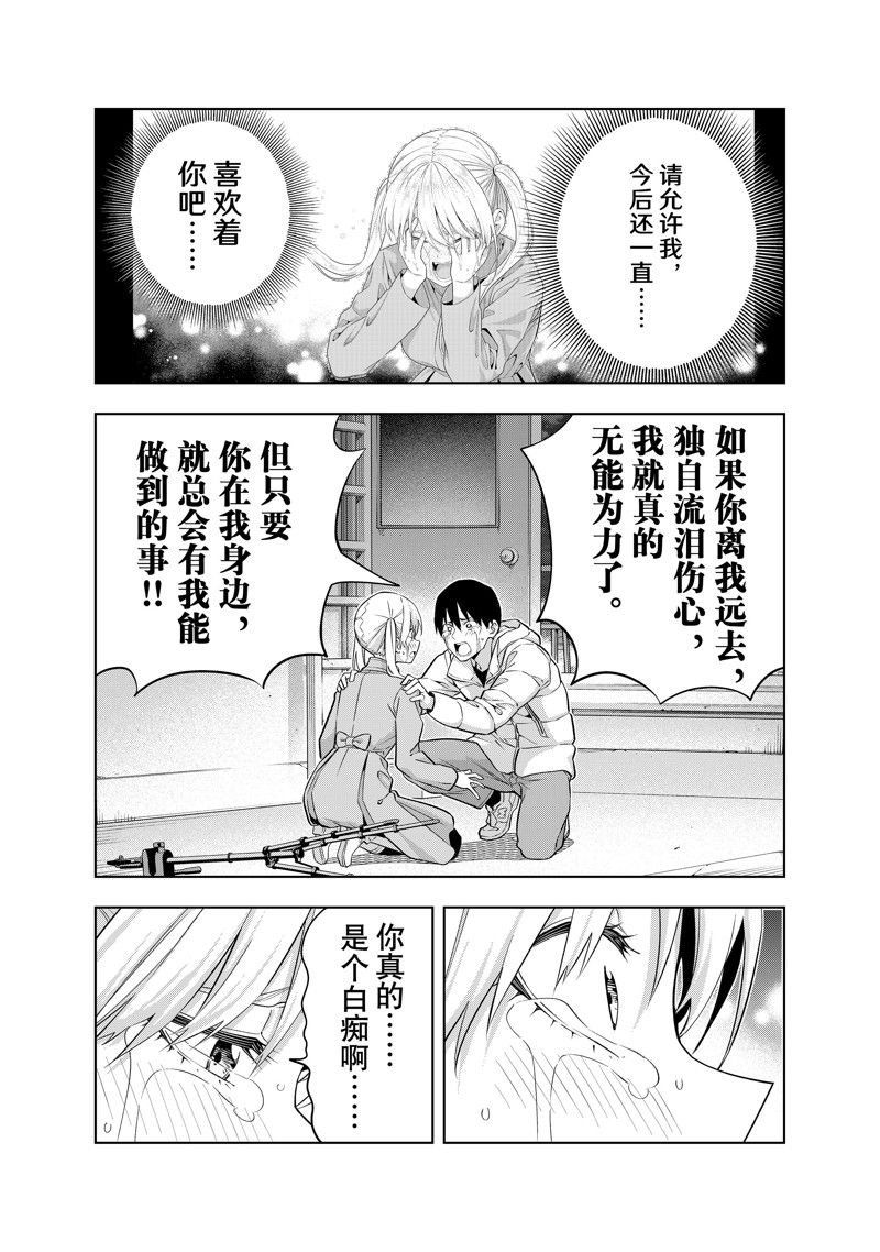 第142话 试看版
