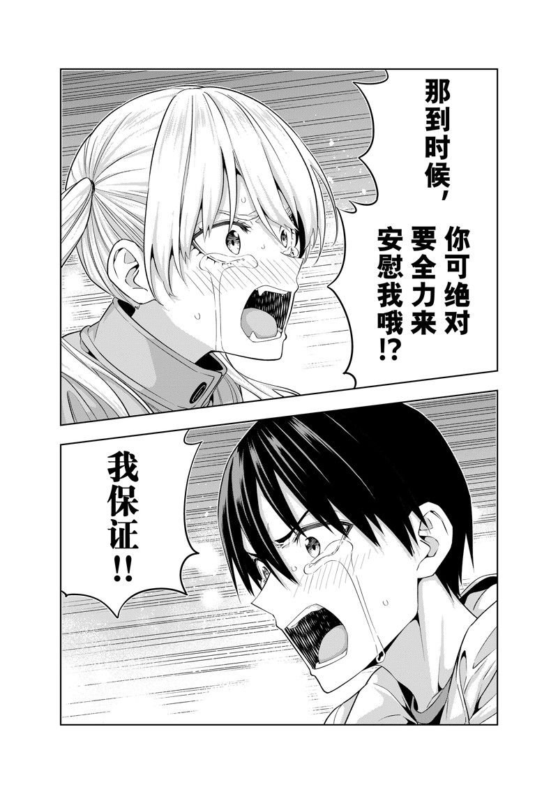 第142话 试看版