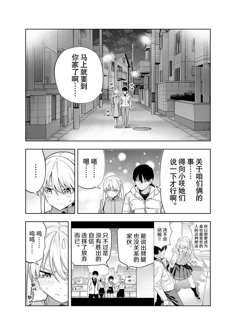 第143话 试看版