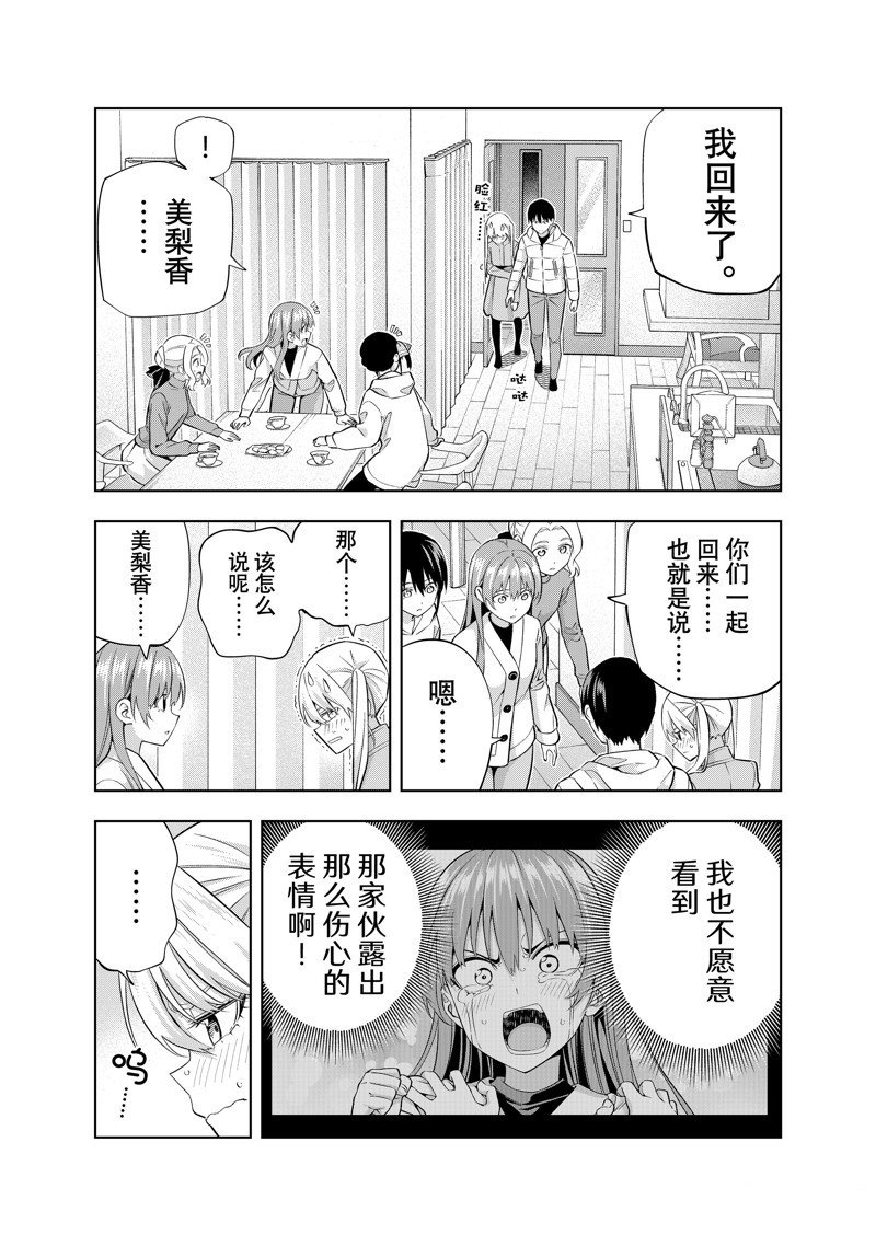 第143话 试看版