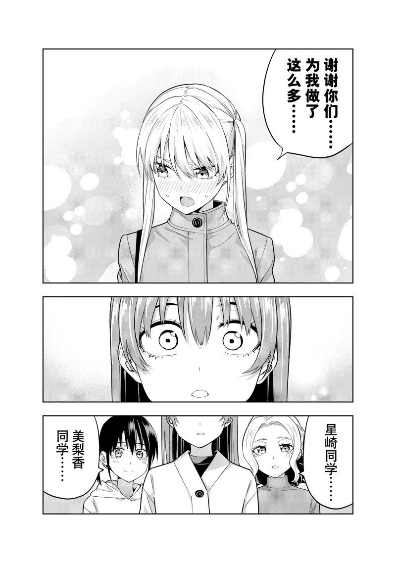 第143话 试看版
