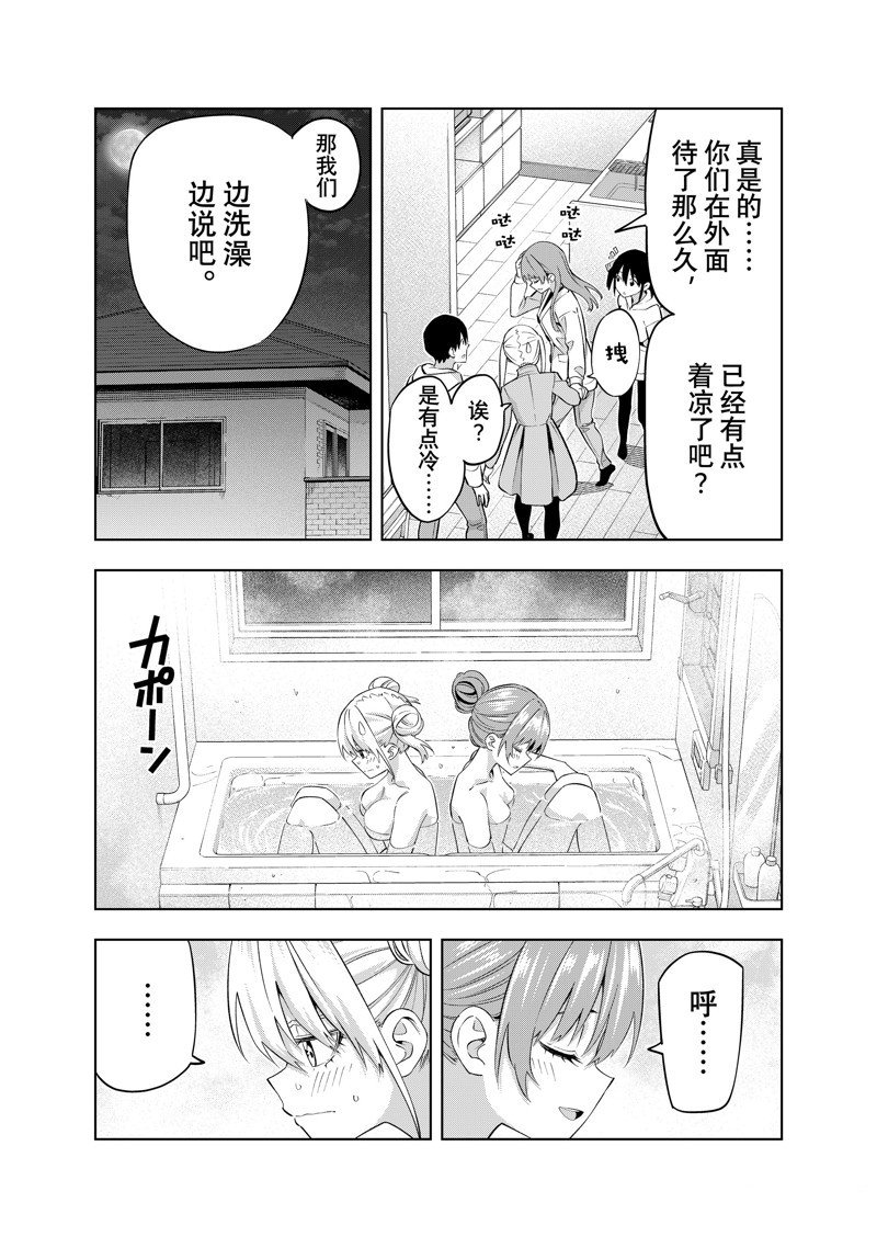 第143话 试看版