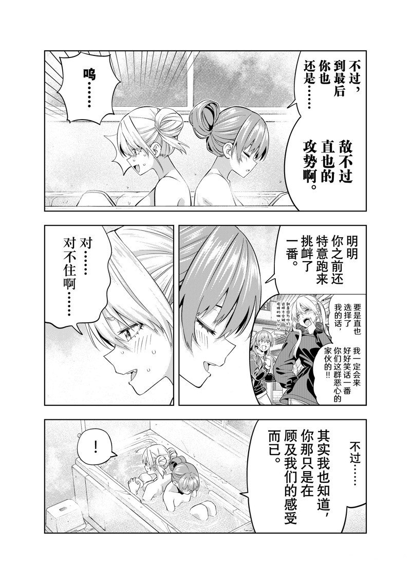 第143话 试看版