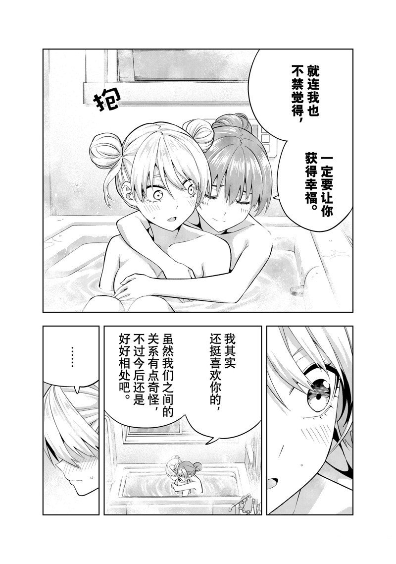 第143话 试看版