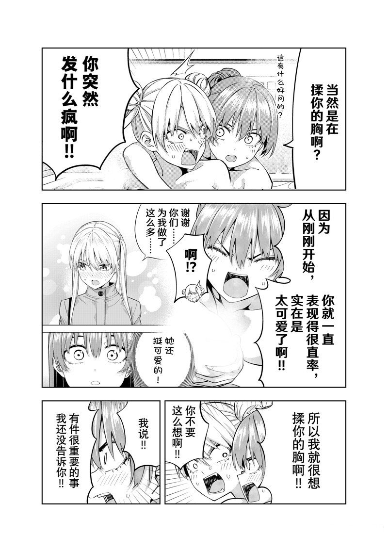 第143话 试看版